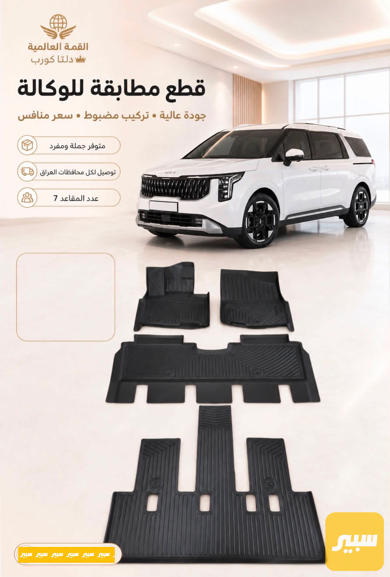 ارضيات كرنفال روز لاين اصلي