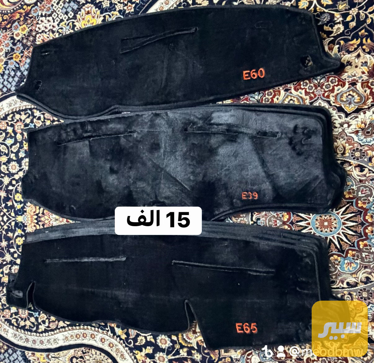 فرشات دشبول