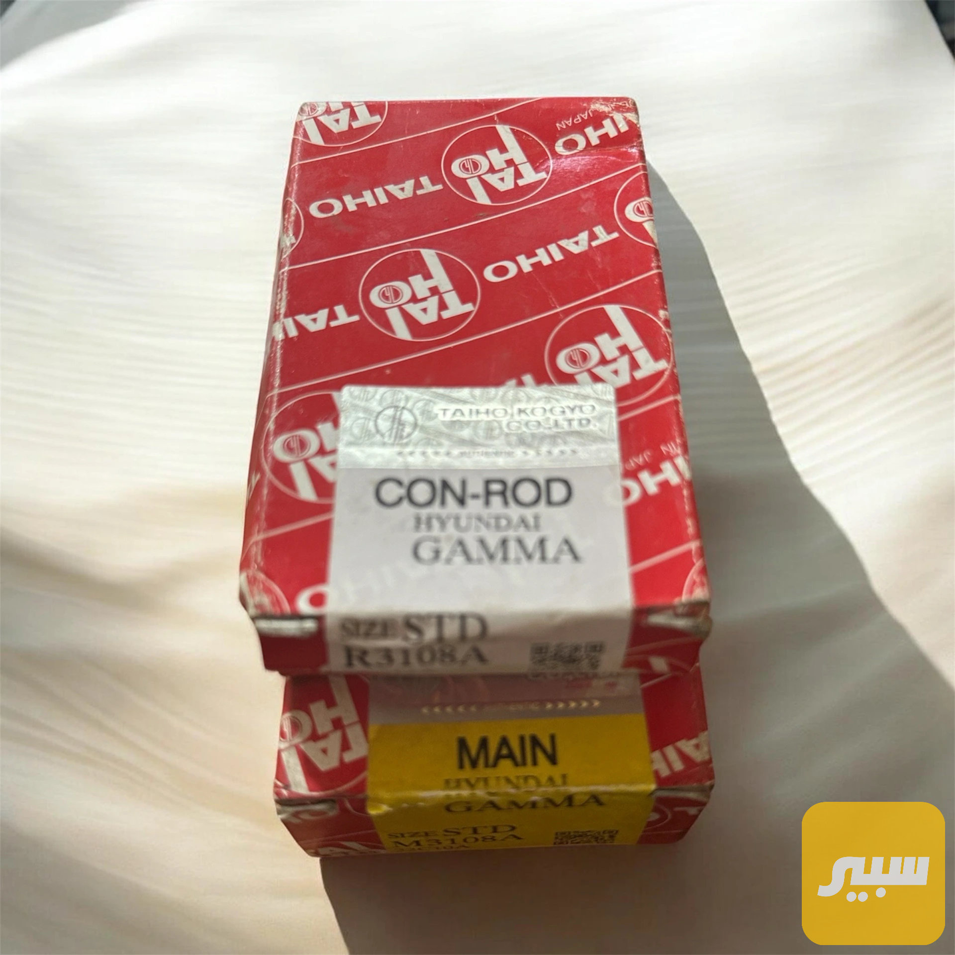 بيرن بكن محرك 1600 taiho ياباني