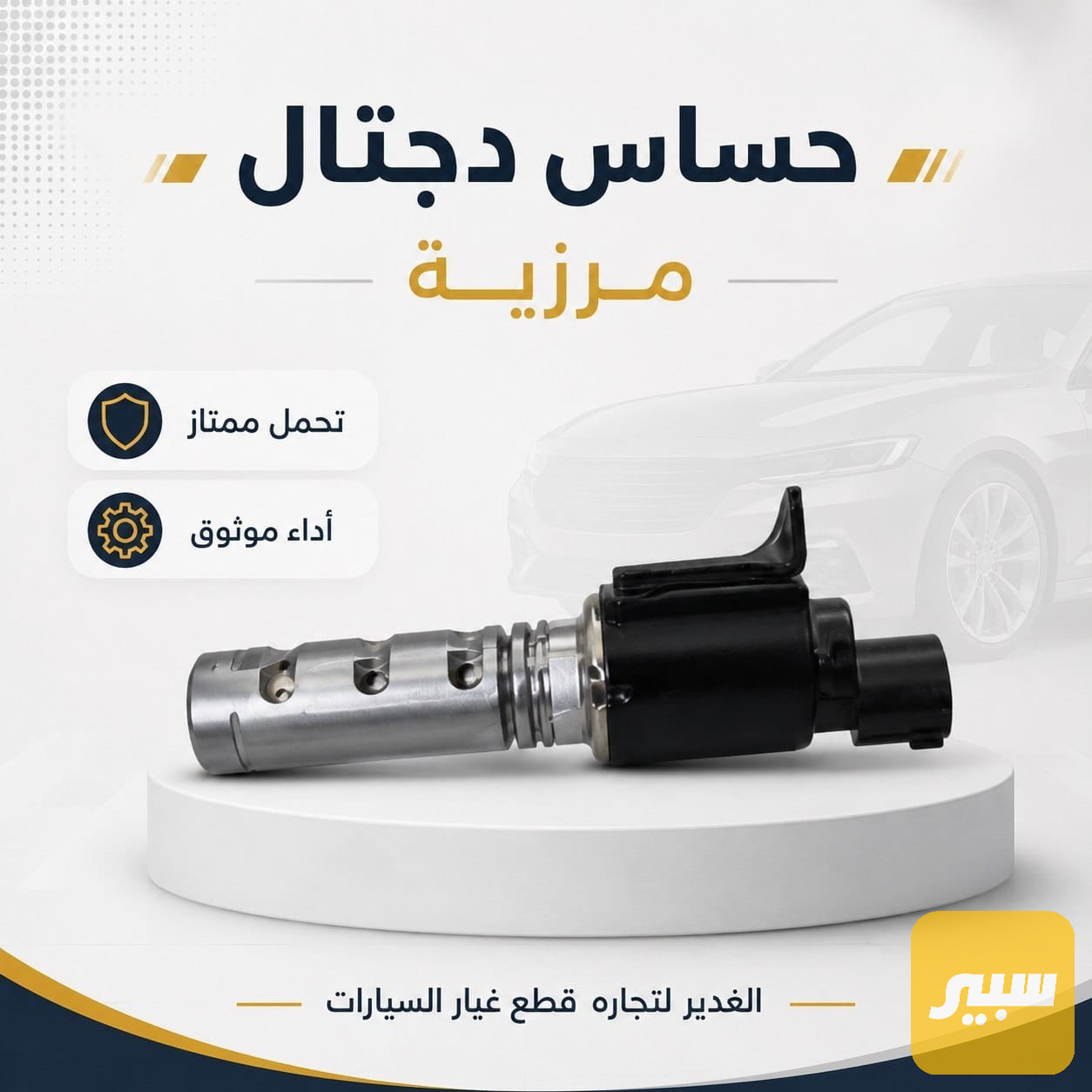 حساس دجتال مرزية