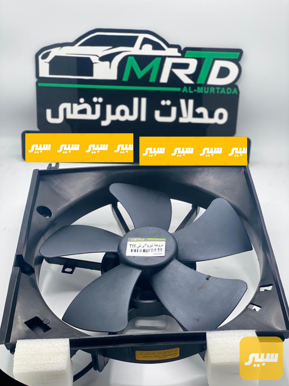 مروحة تبريد تيكو