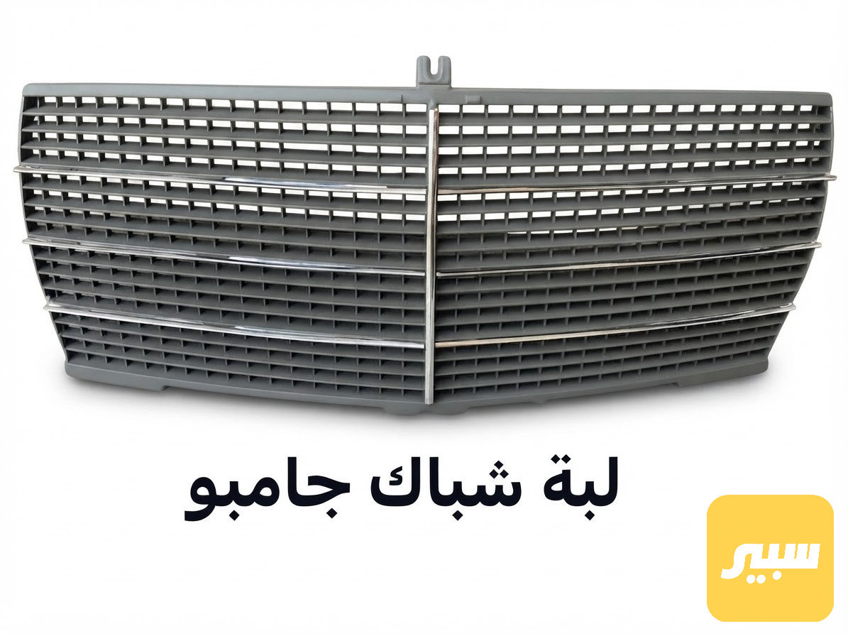 لبة شباك جامبو