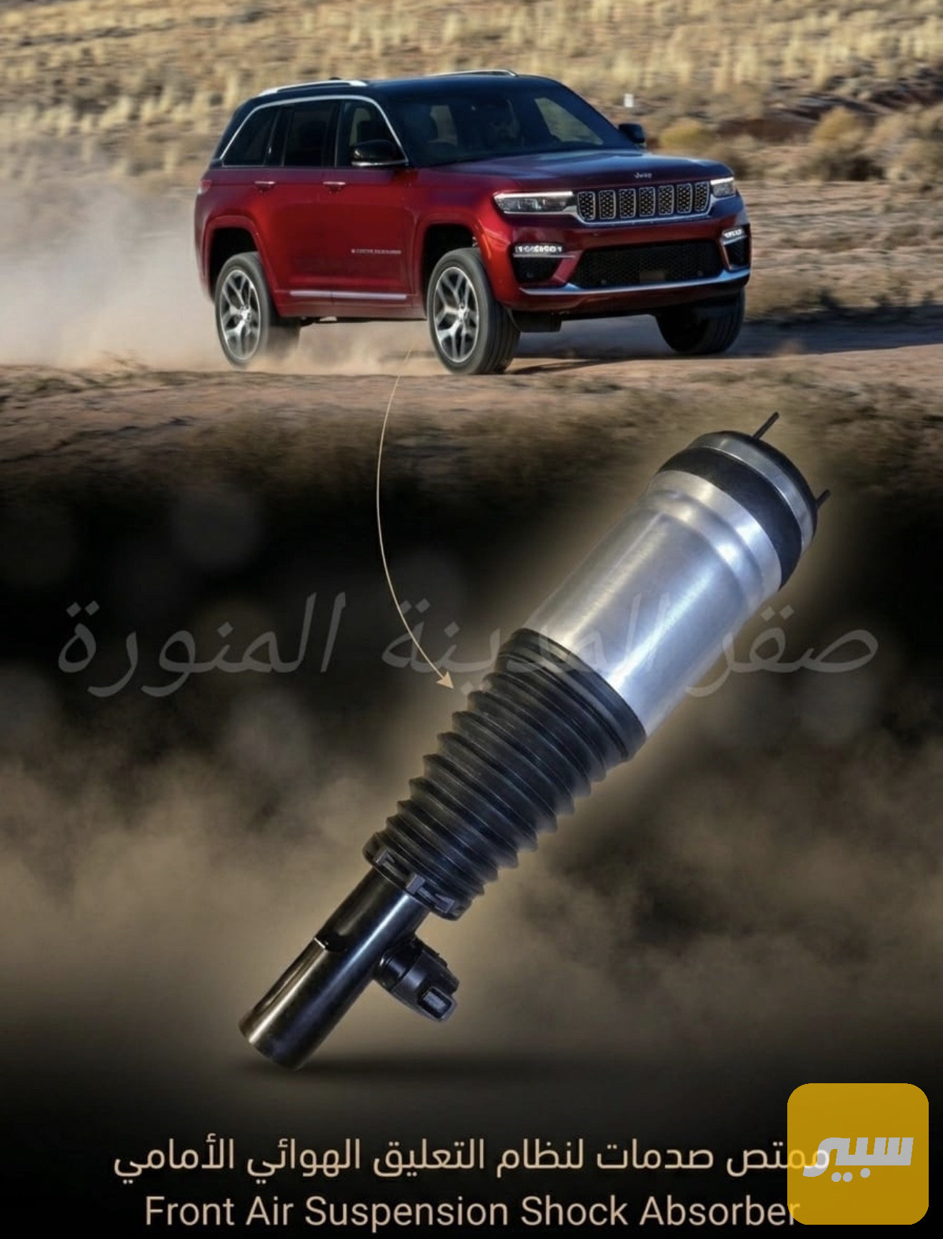 دبل جوبلس امامي جيب شكل الجديد