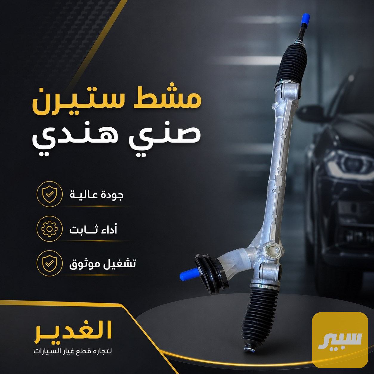 مشط ستيرن صني هندي