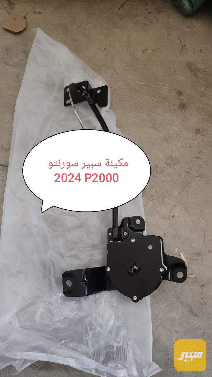 ماكنة سبير