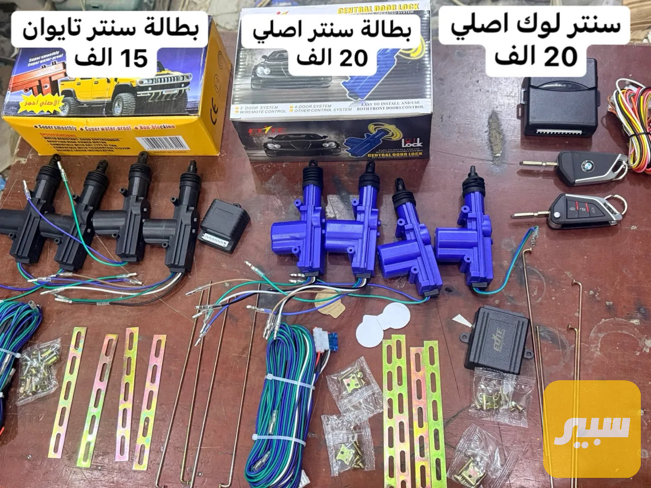 بطالة سنتر لوك وسنتر