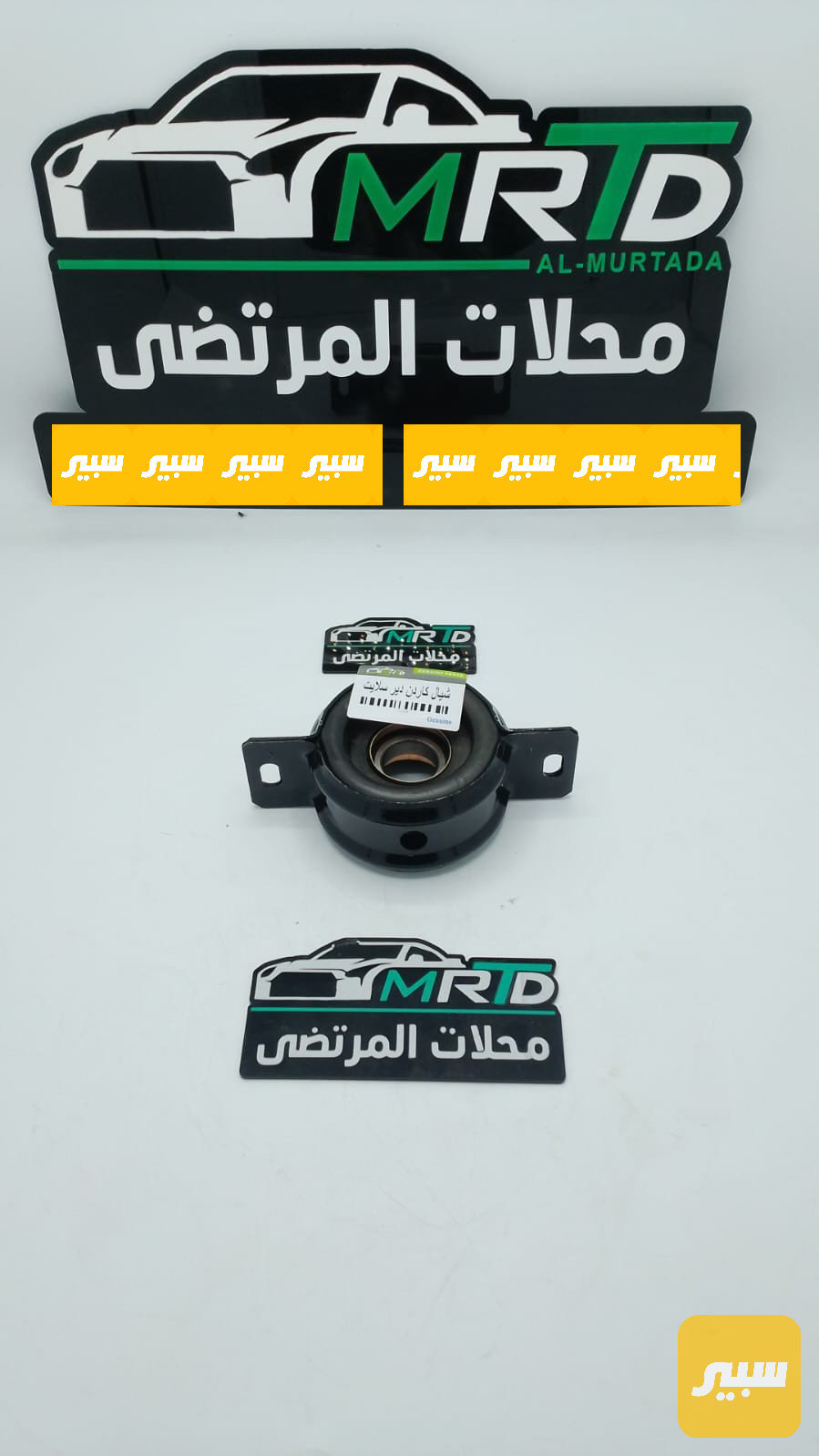 شيال كاردن دير كريت ول كنو جنبي سلايت