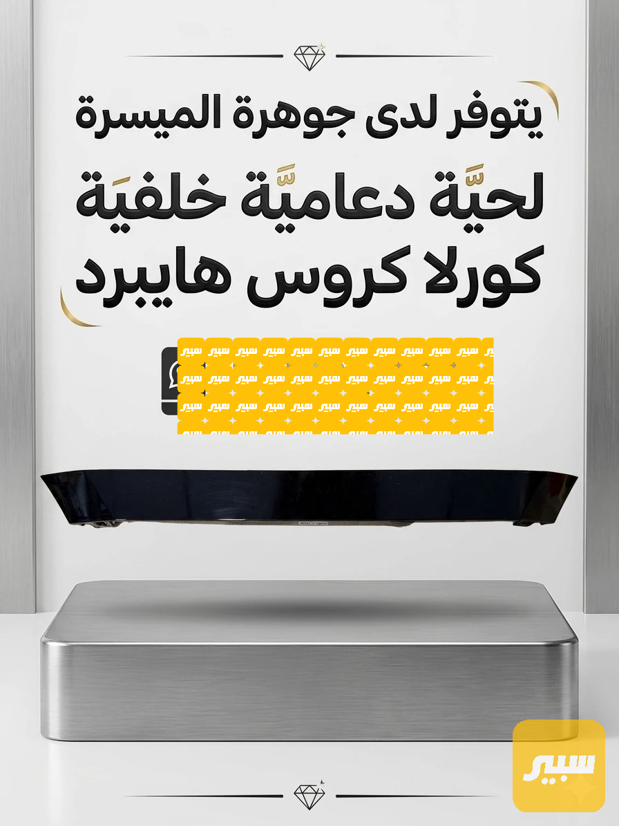 لحية دعامية خلفية كروس