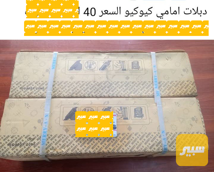 دبلات اماميه كيوكيو