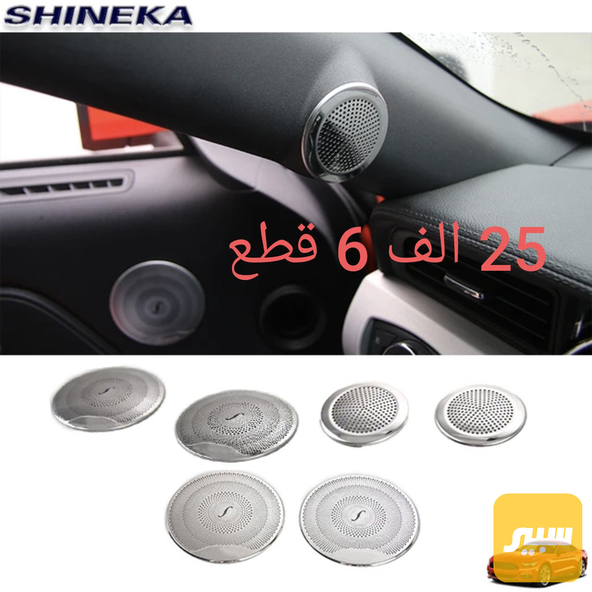 كڤر سماعات فورد موستنك