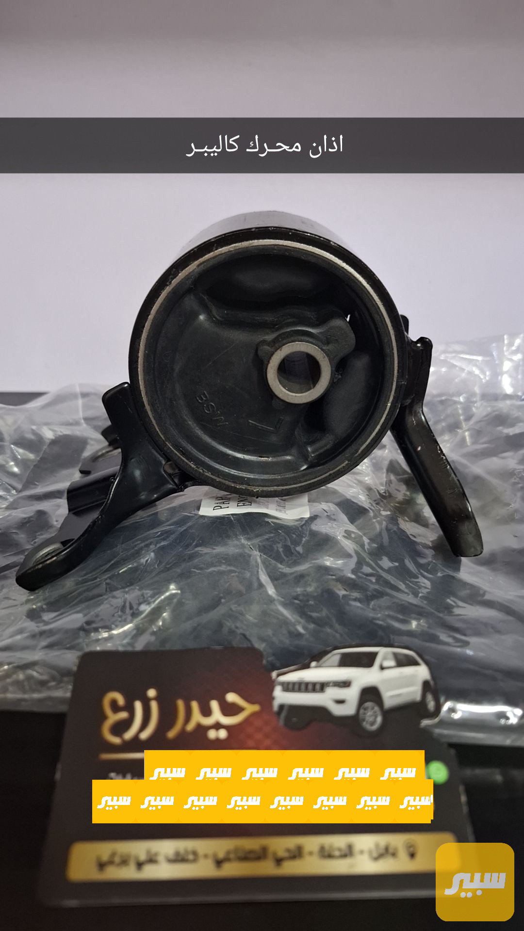 اذان محرك كاليبر كومباس باتريوت