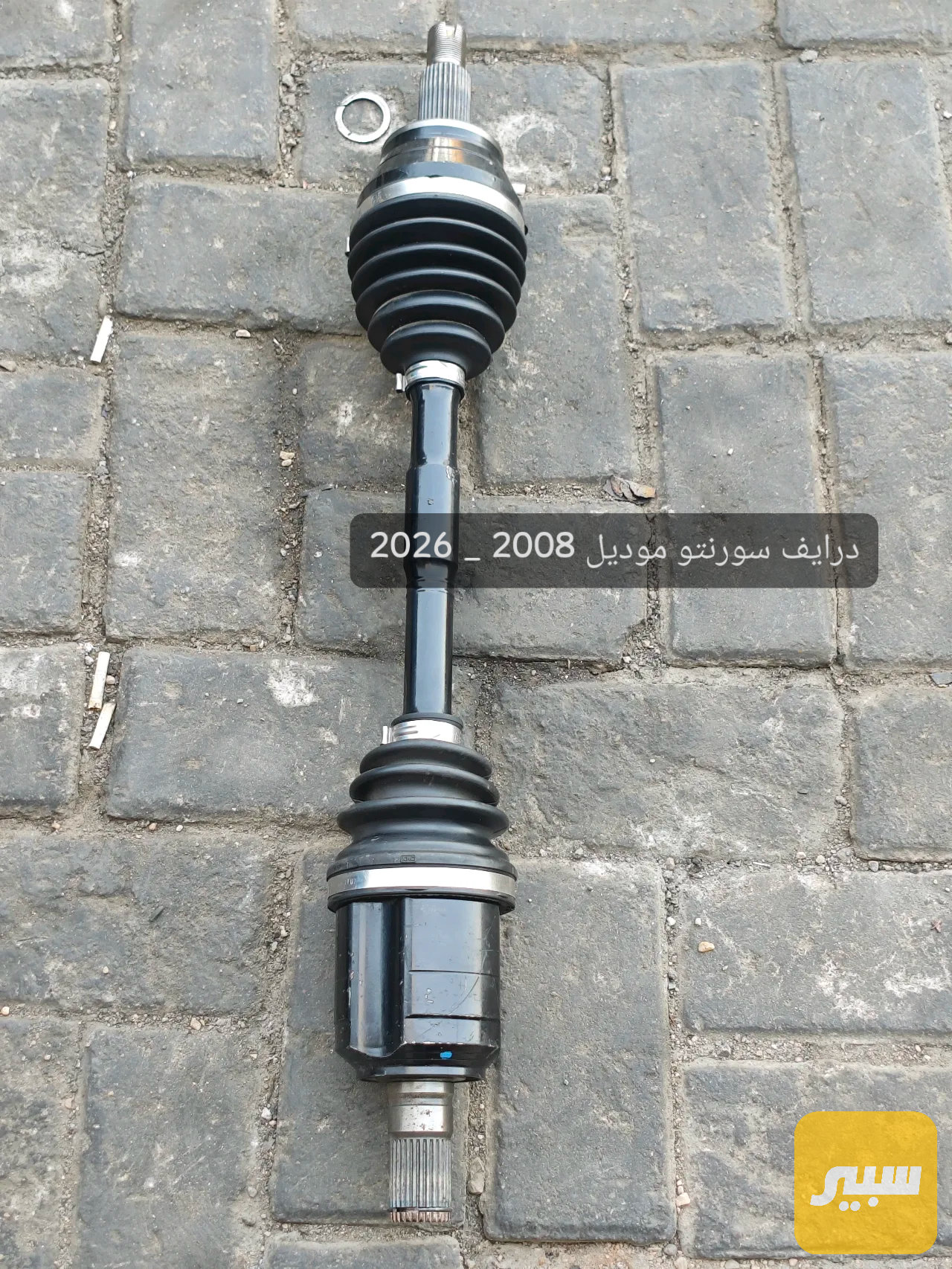 درايف شفت
