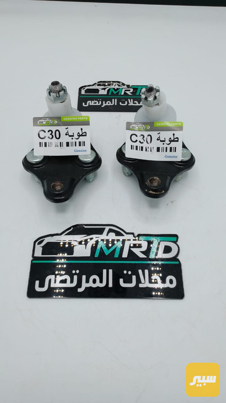 طوبة صدر كريت ول فولكس C30
