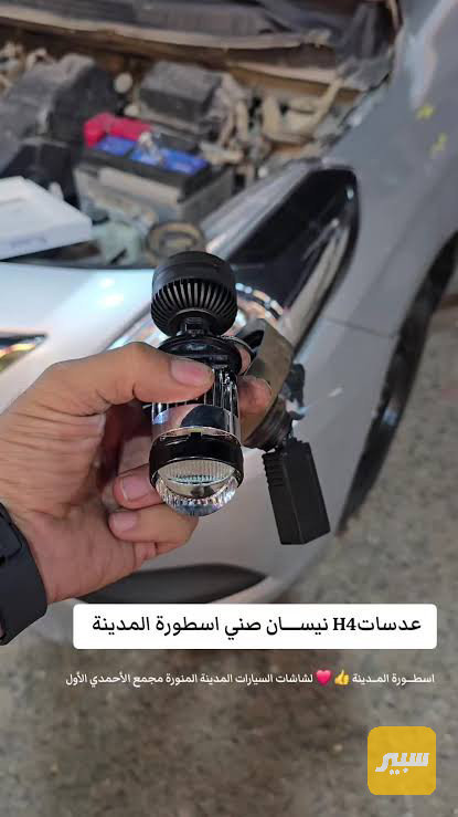 كلوب عدسة عالي ناصي