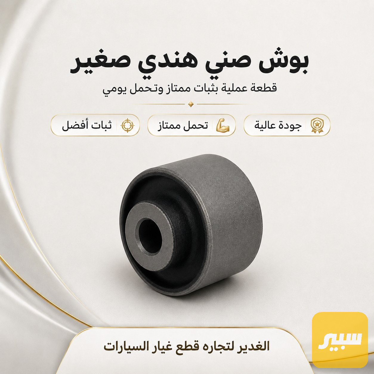 بوش