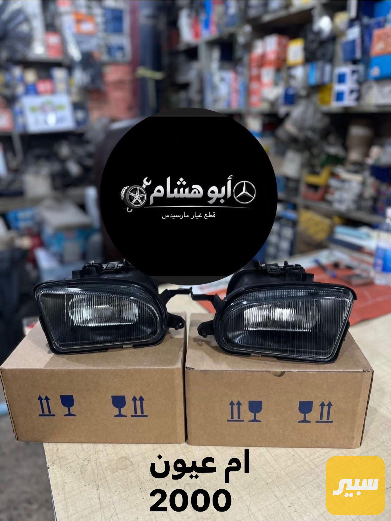 بلوجكتر ام عيون 210