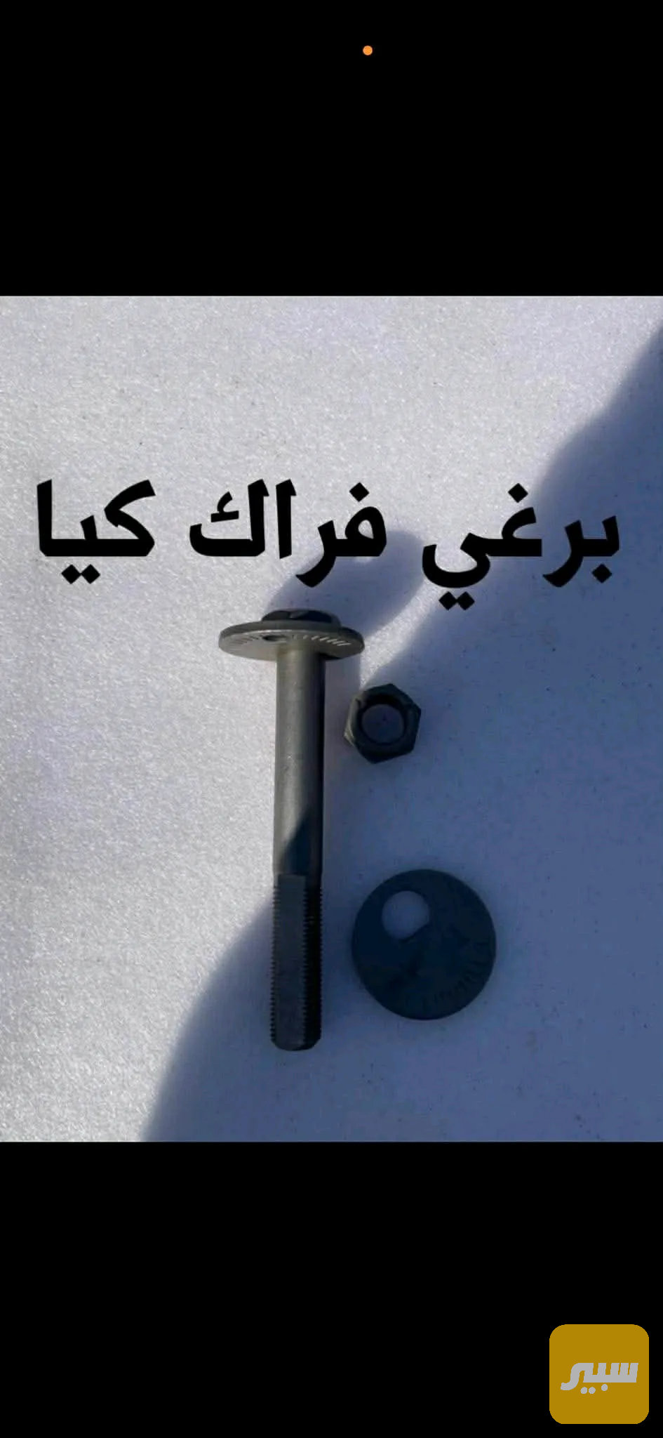 فراك كيا