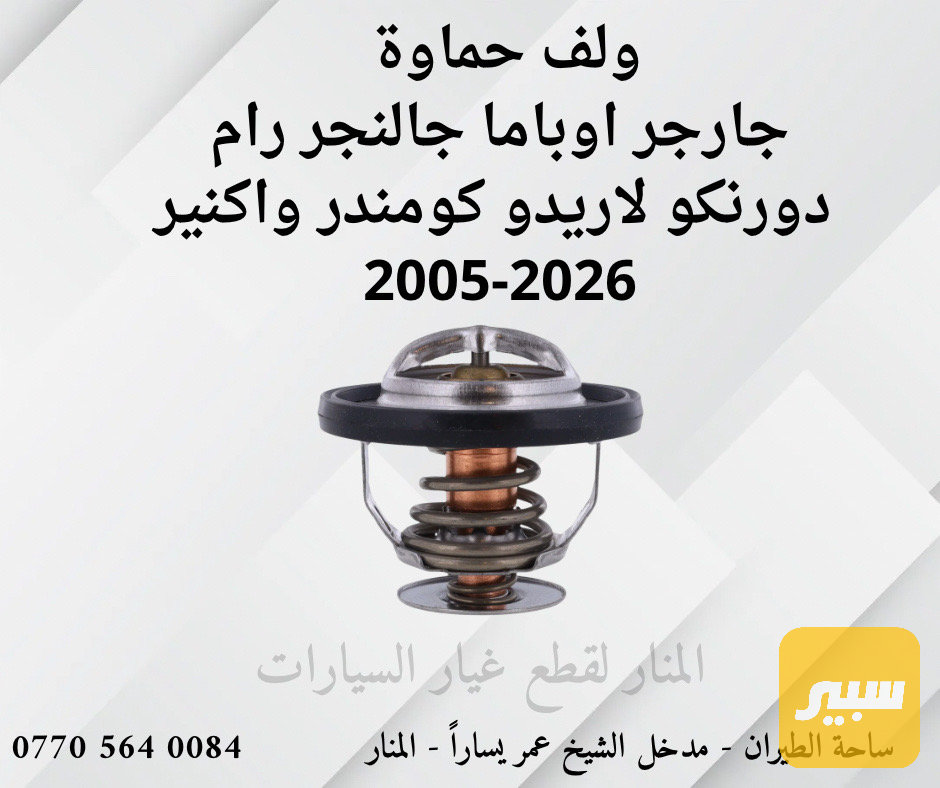 ولف حماوة جارجر اوباما جالنجر رام دورنكو لاريدو كومندر واكنير