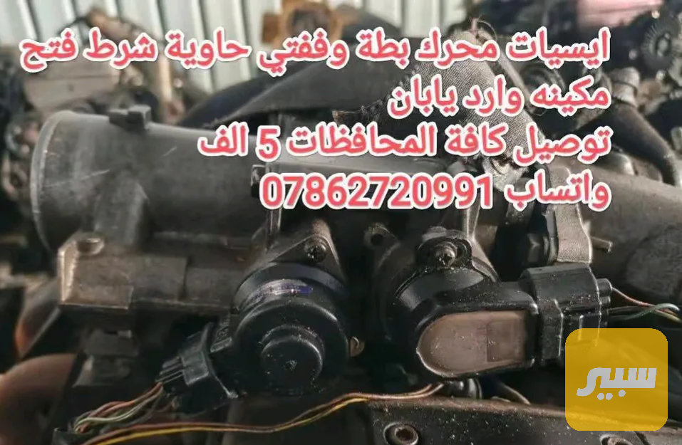 جويتر محرك بطة وارد يابان