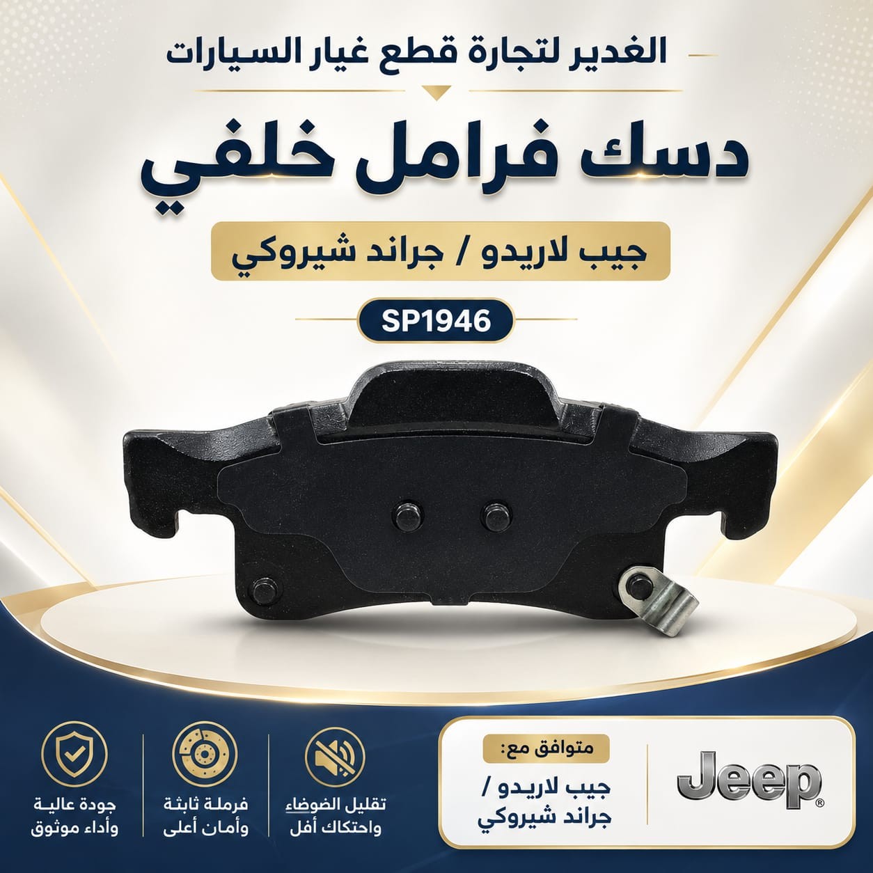 دسك فرامل خلفي كوري جيب لاريدو+ جراند شيروكي