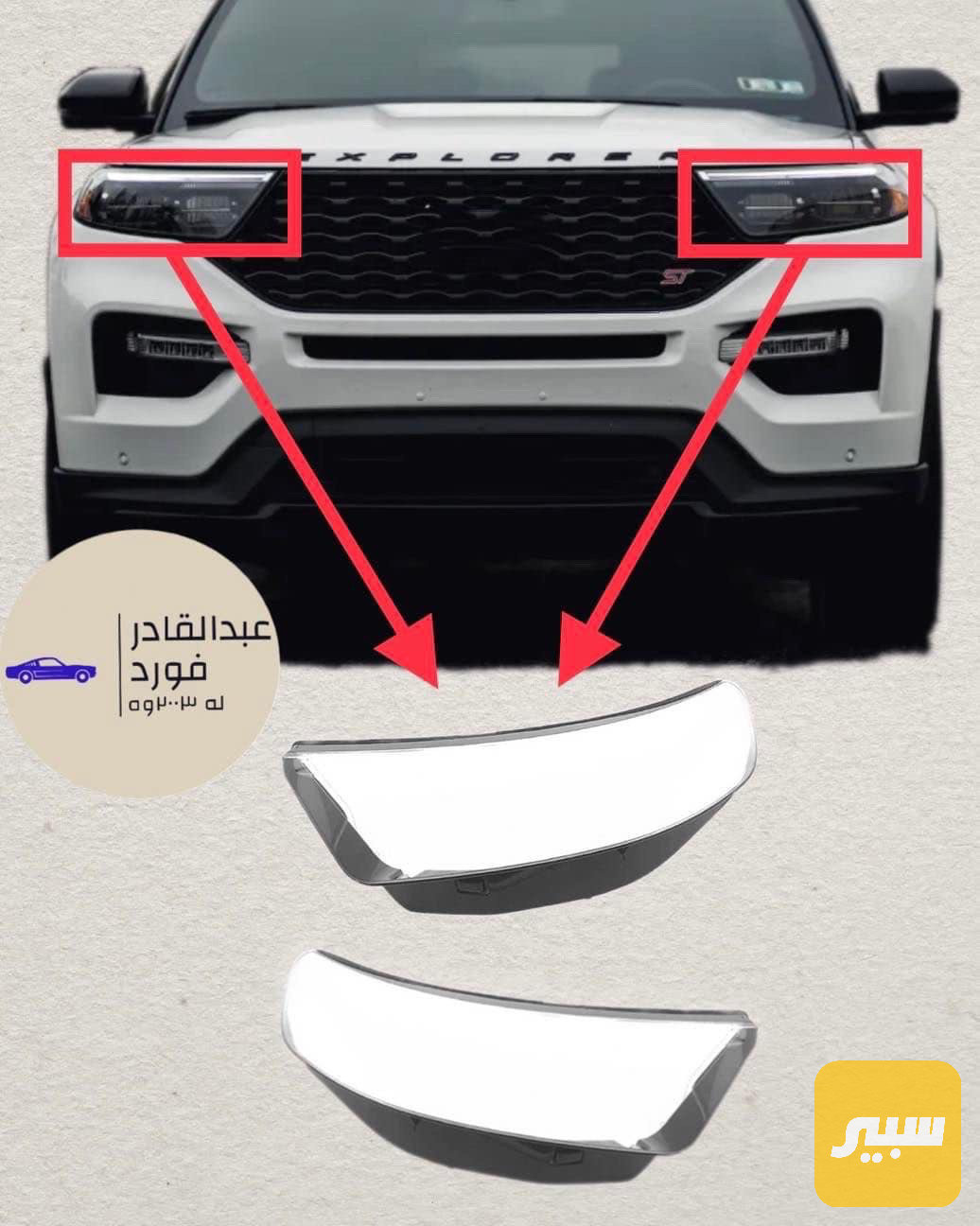 جام لايت