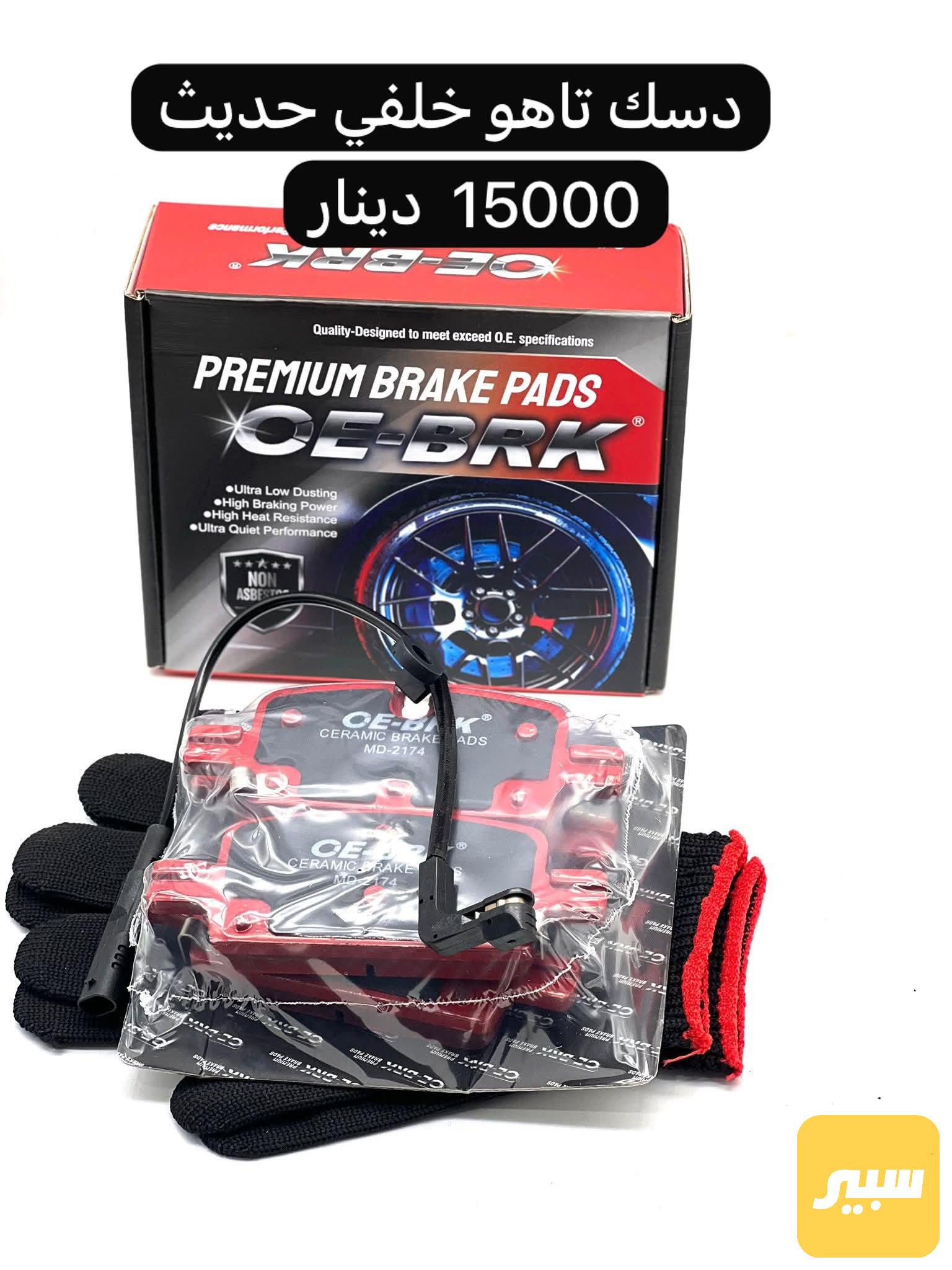 دسك تاهو حديث 15000