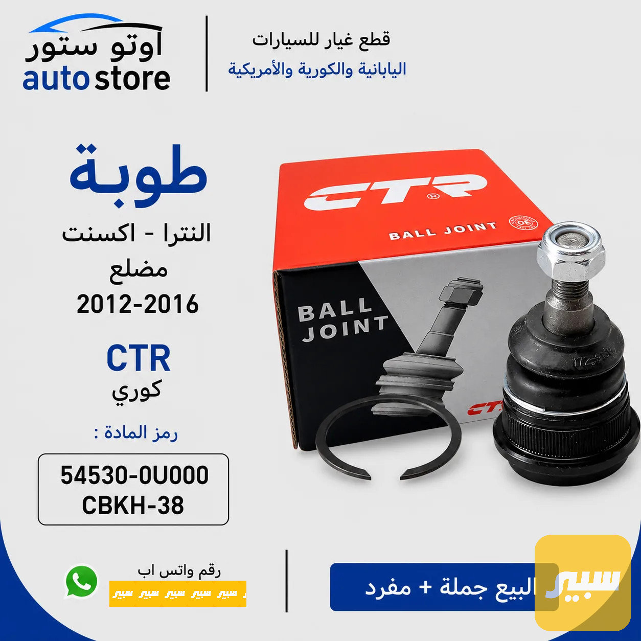 طولة اكسنت النترا مضلع 2012-2015 CTR كوري مضبوط