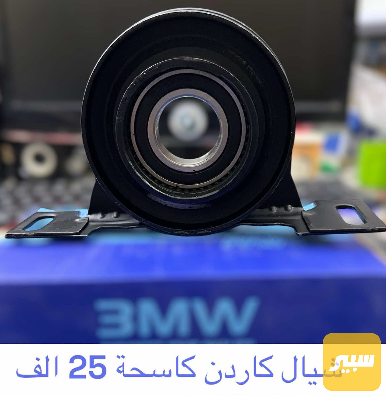 شيال كاردن كاسح E38