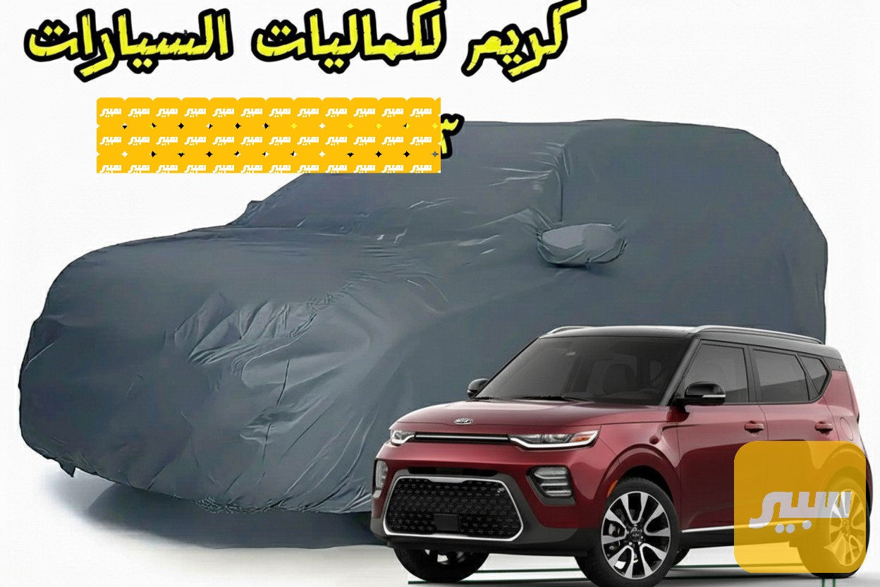 جادر مطري مبطن قطن 3طبقات