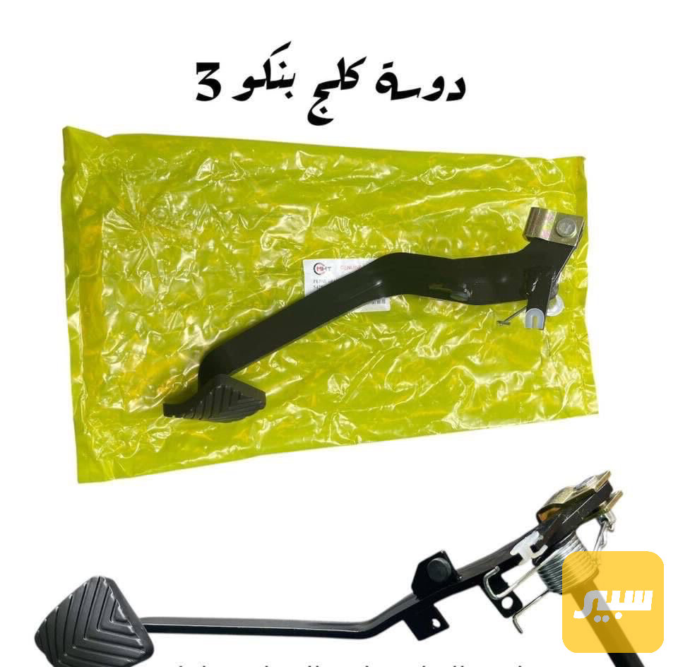 دوسة كلج بنكو