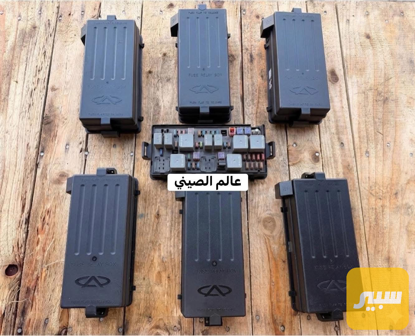 قاعدة فيوزات شيري A5