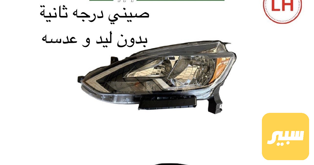 لايت نيسان سيبترا 2017 أمريكي