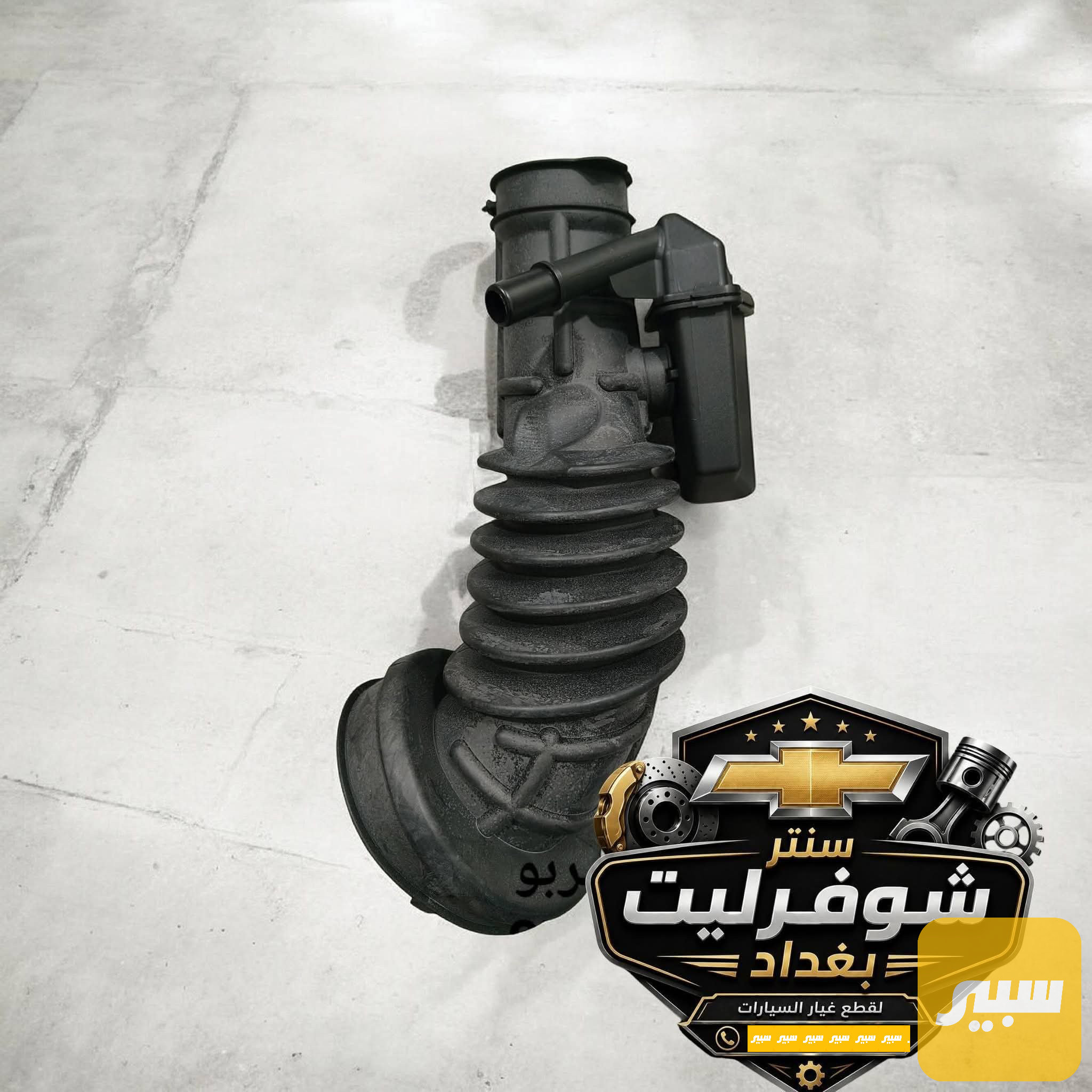 جوين شوتة ماليبو