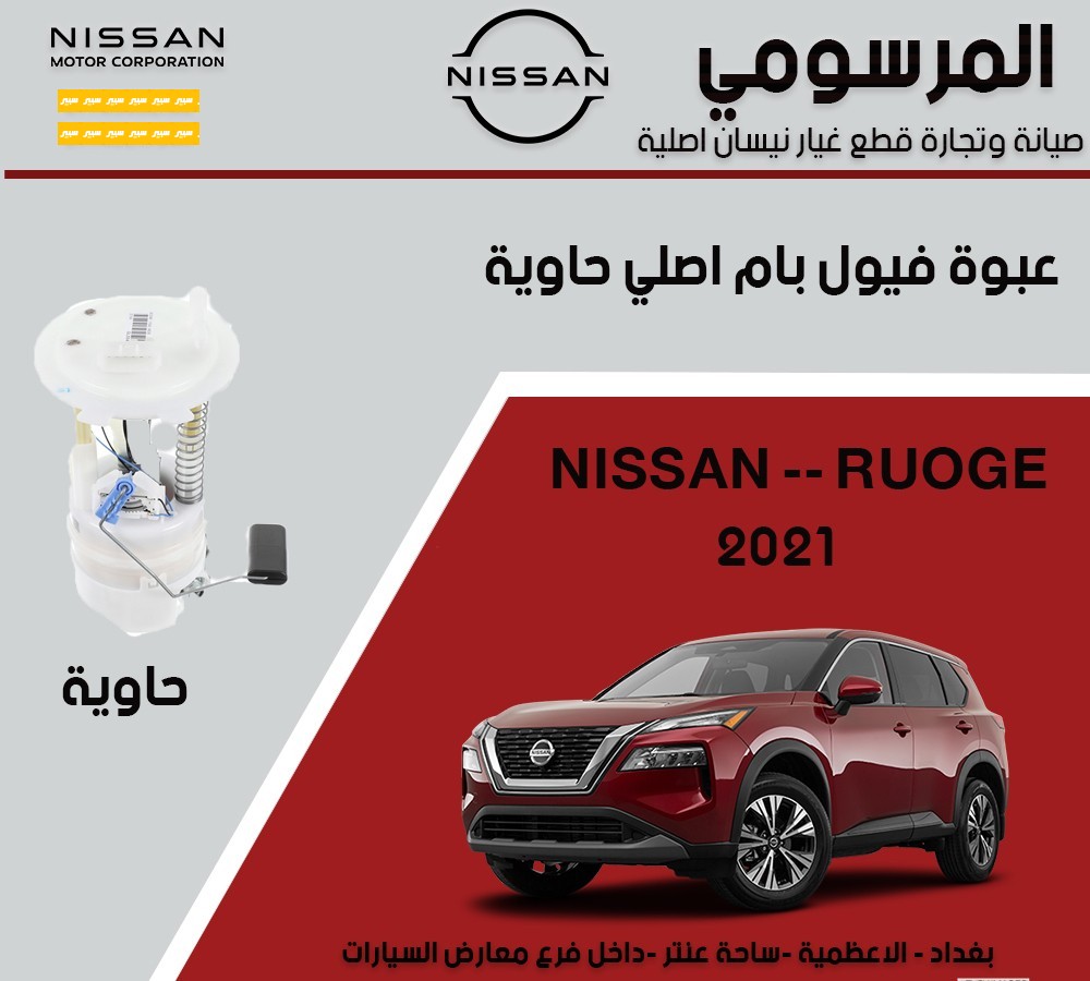 عبوة فيول بام اصلي حاوية