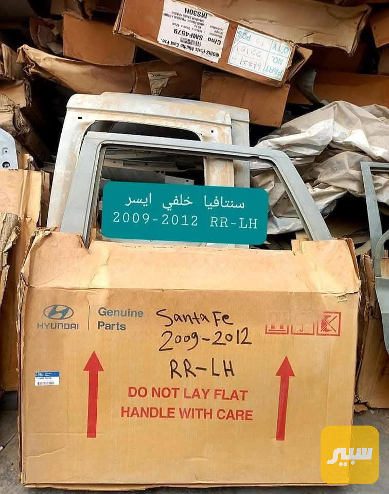 باب سنتافيا خلفي ايسر