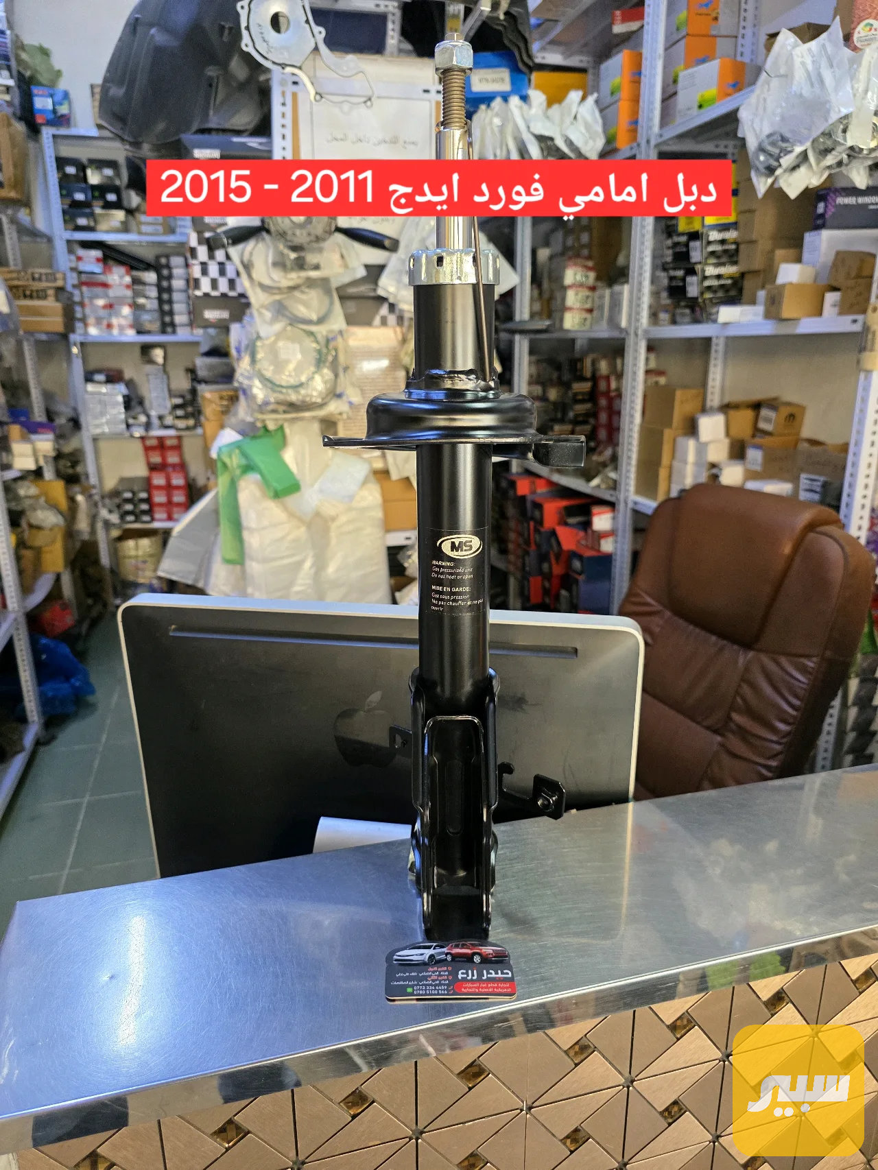 دبل امامي فورد ايدج 2011 - 2015