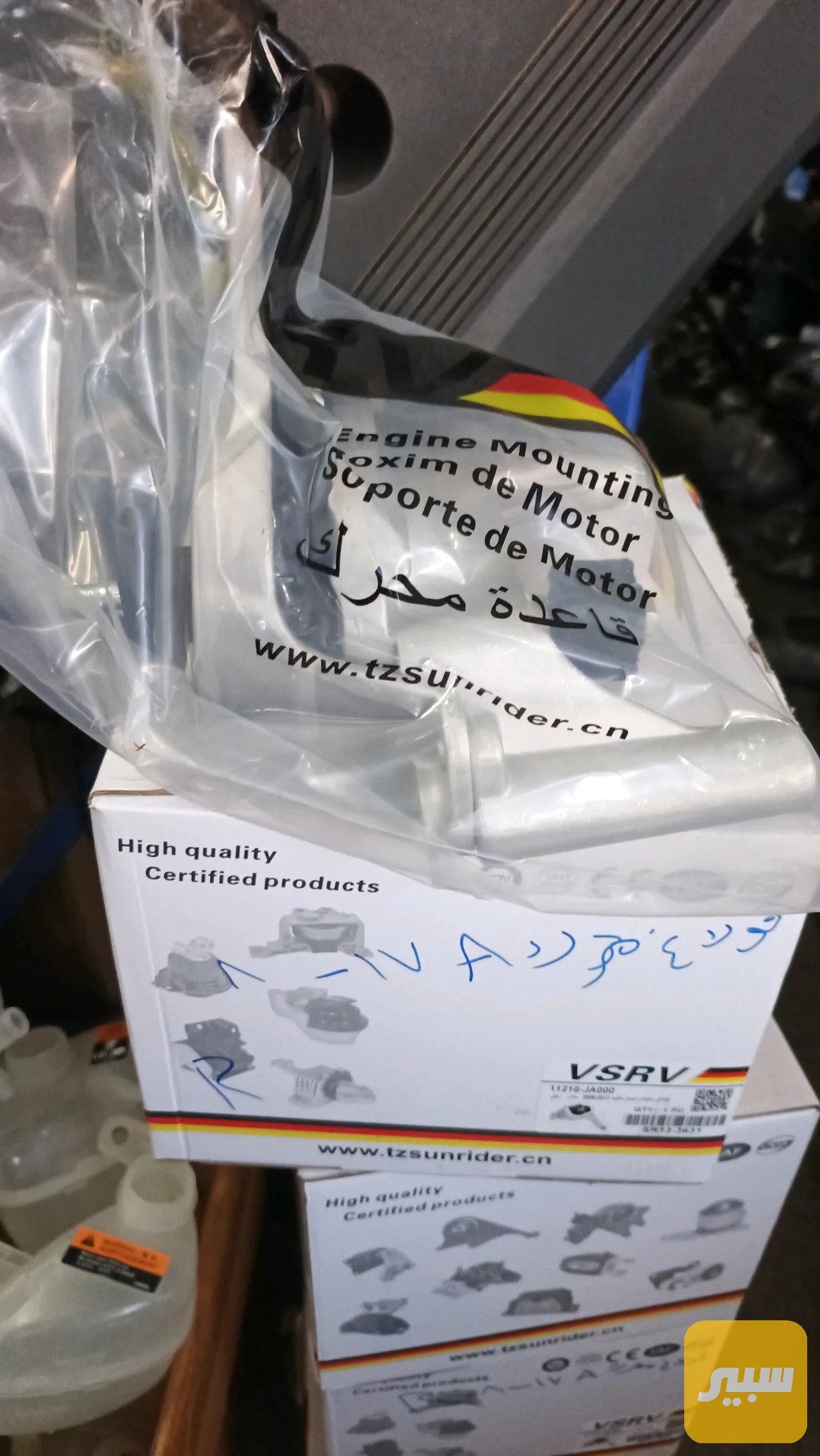 قاعدة محرك التيما