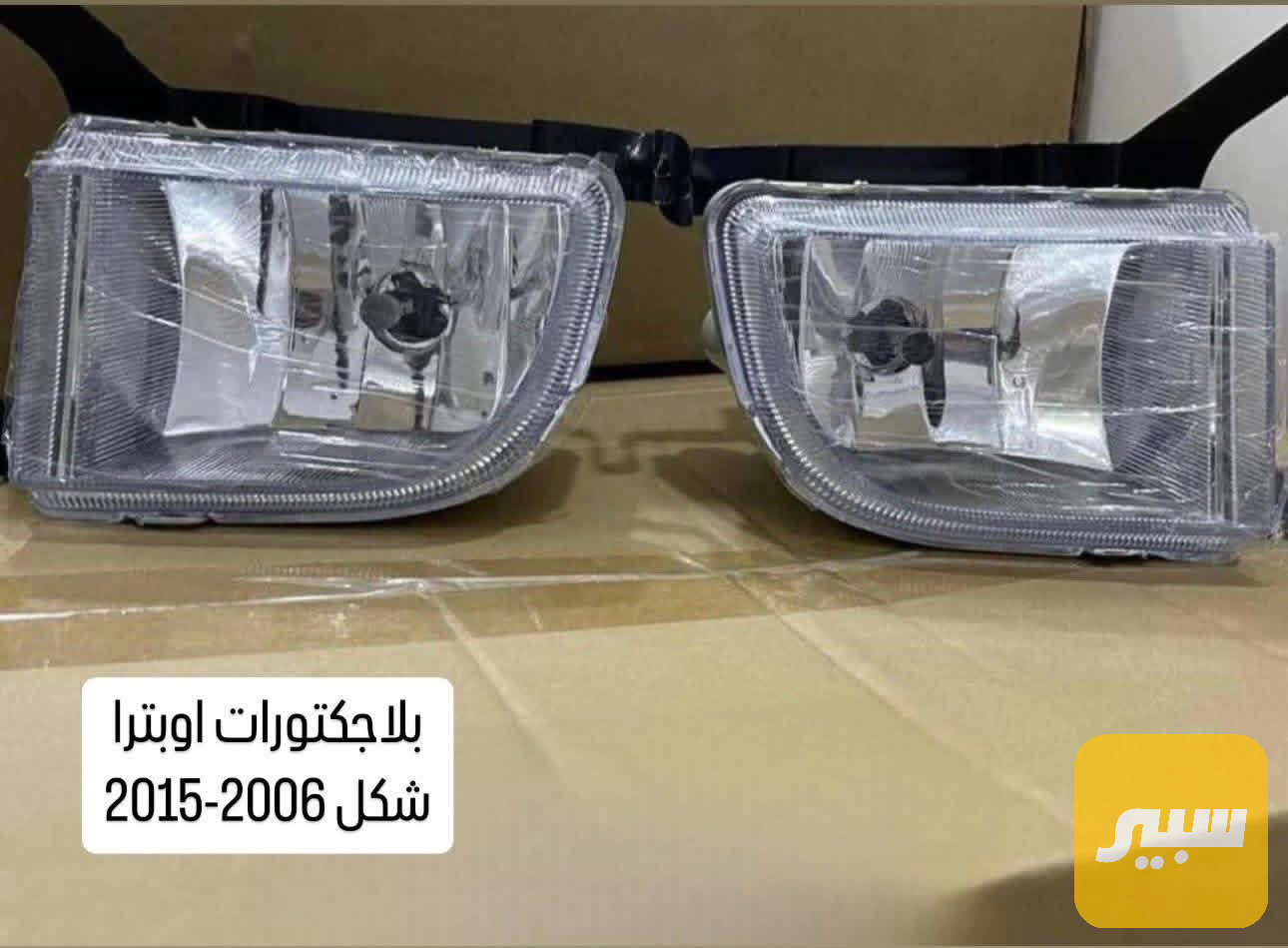بلاجكتور أوبترا