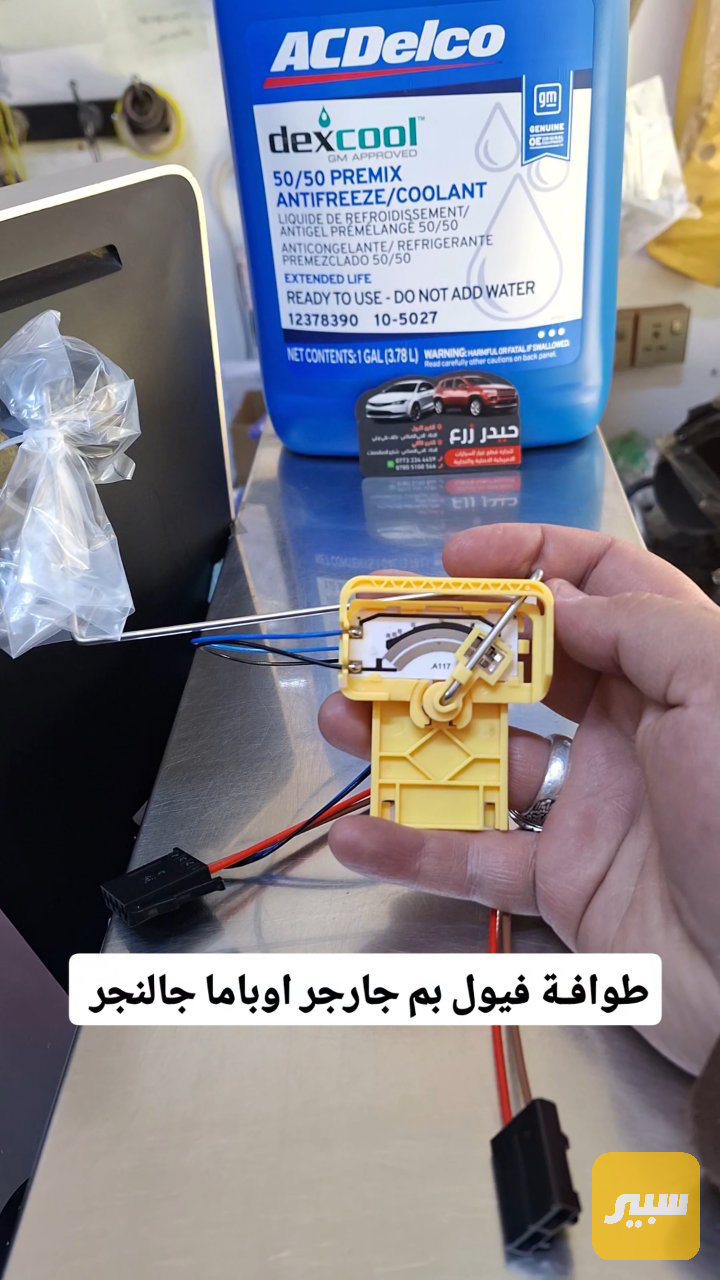 طوافة فيول بم جارجر جالنجر اوباما