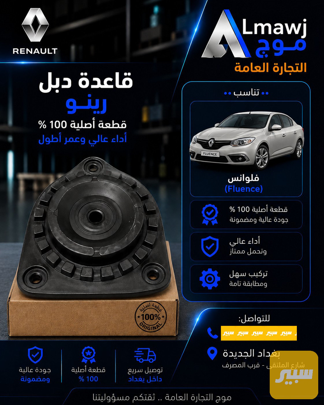 قاعدة دبل رينو (زوج فلوانس )