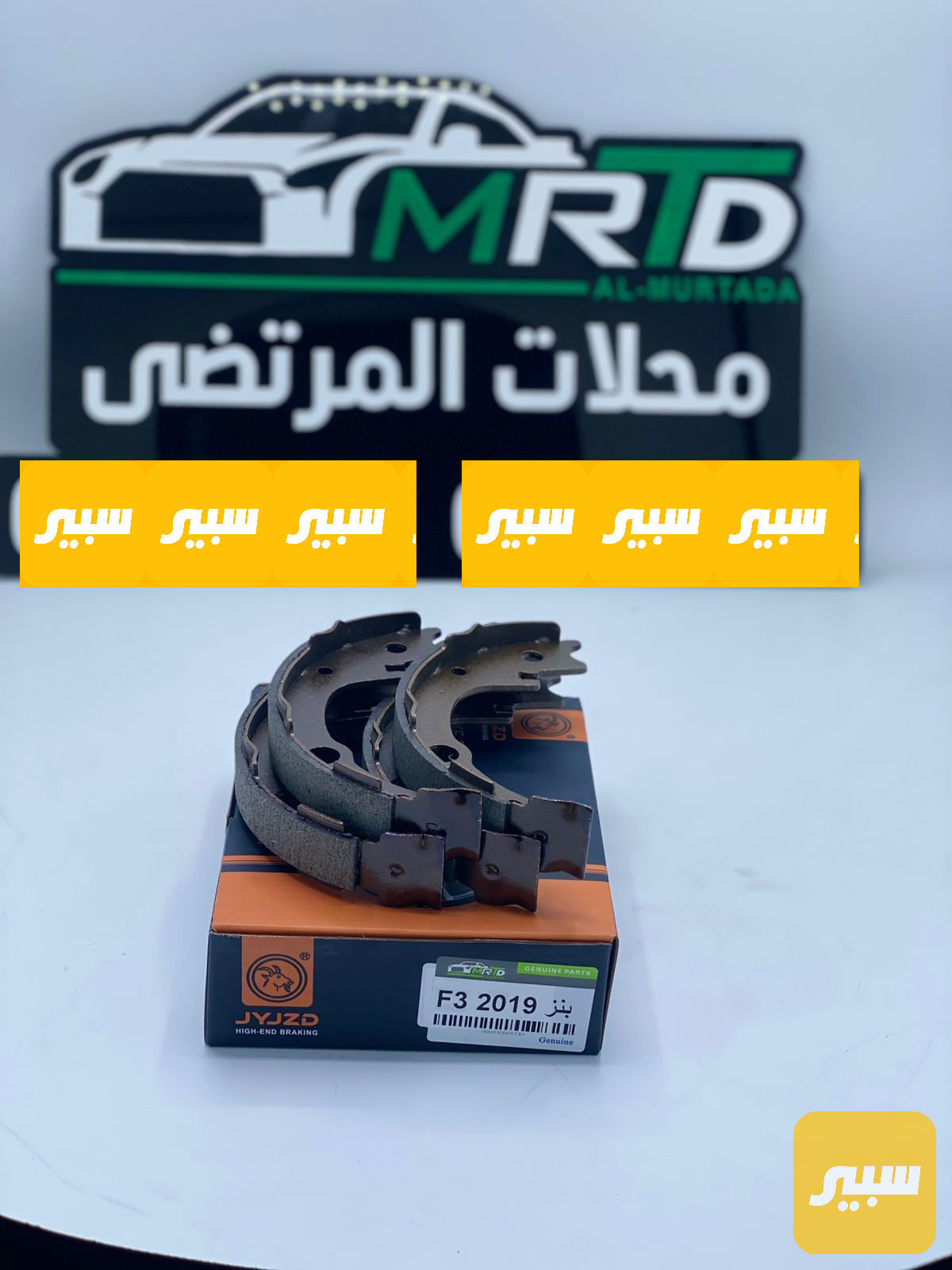 بنز ويل خلفي BYD جيلي موبل ليفان 620