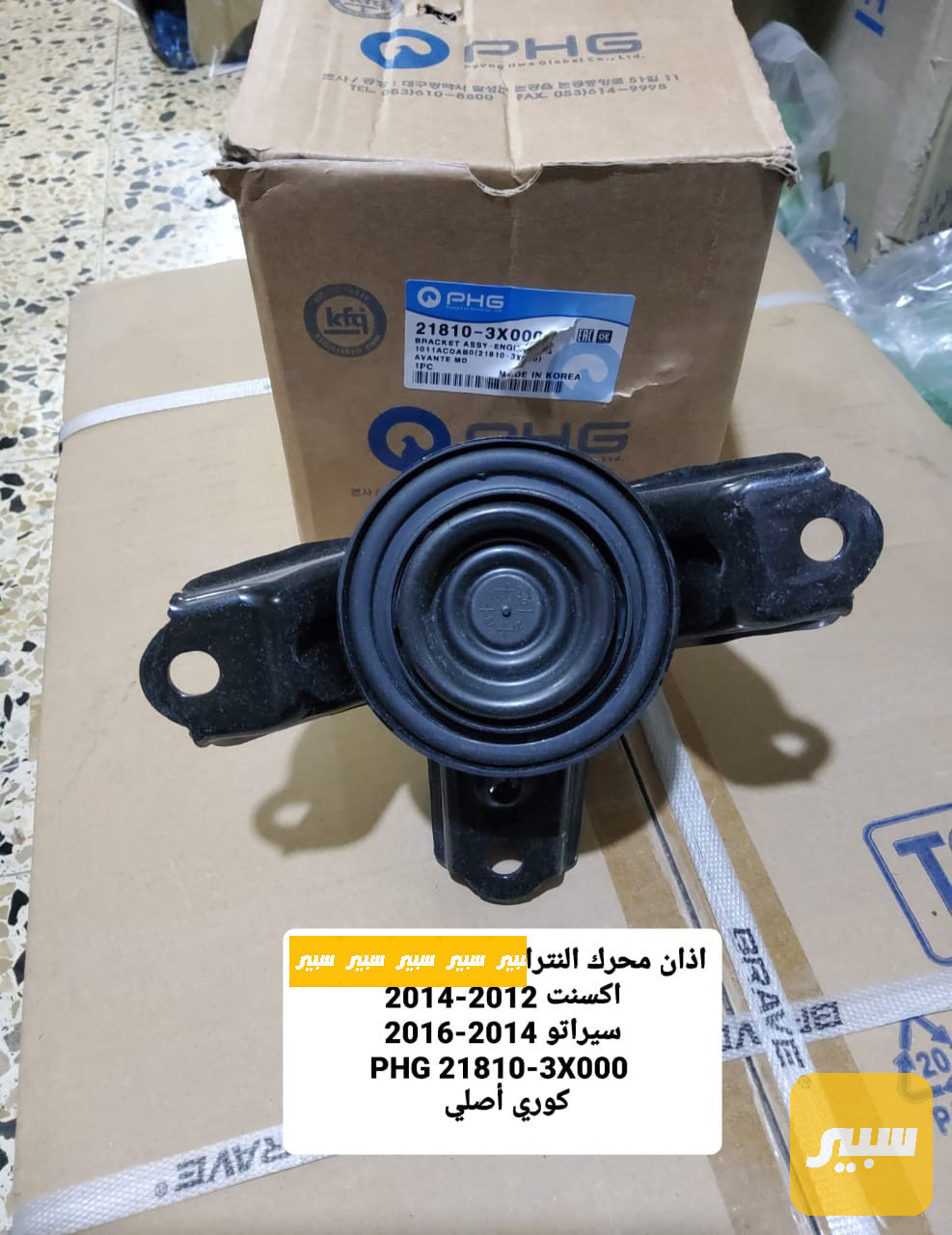اذان محرك زيتي النترا