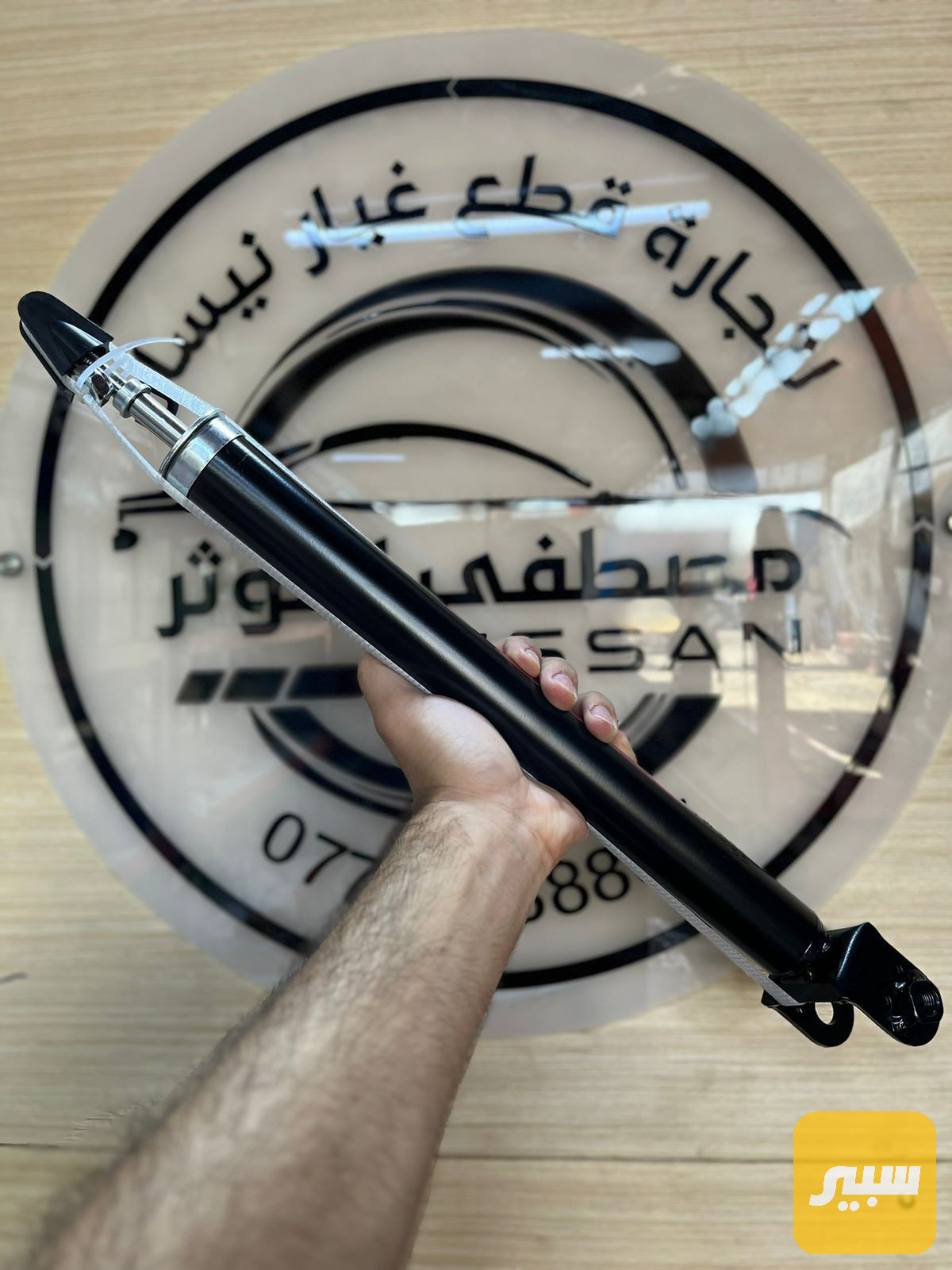 دبل خلفي التما