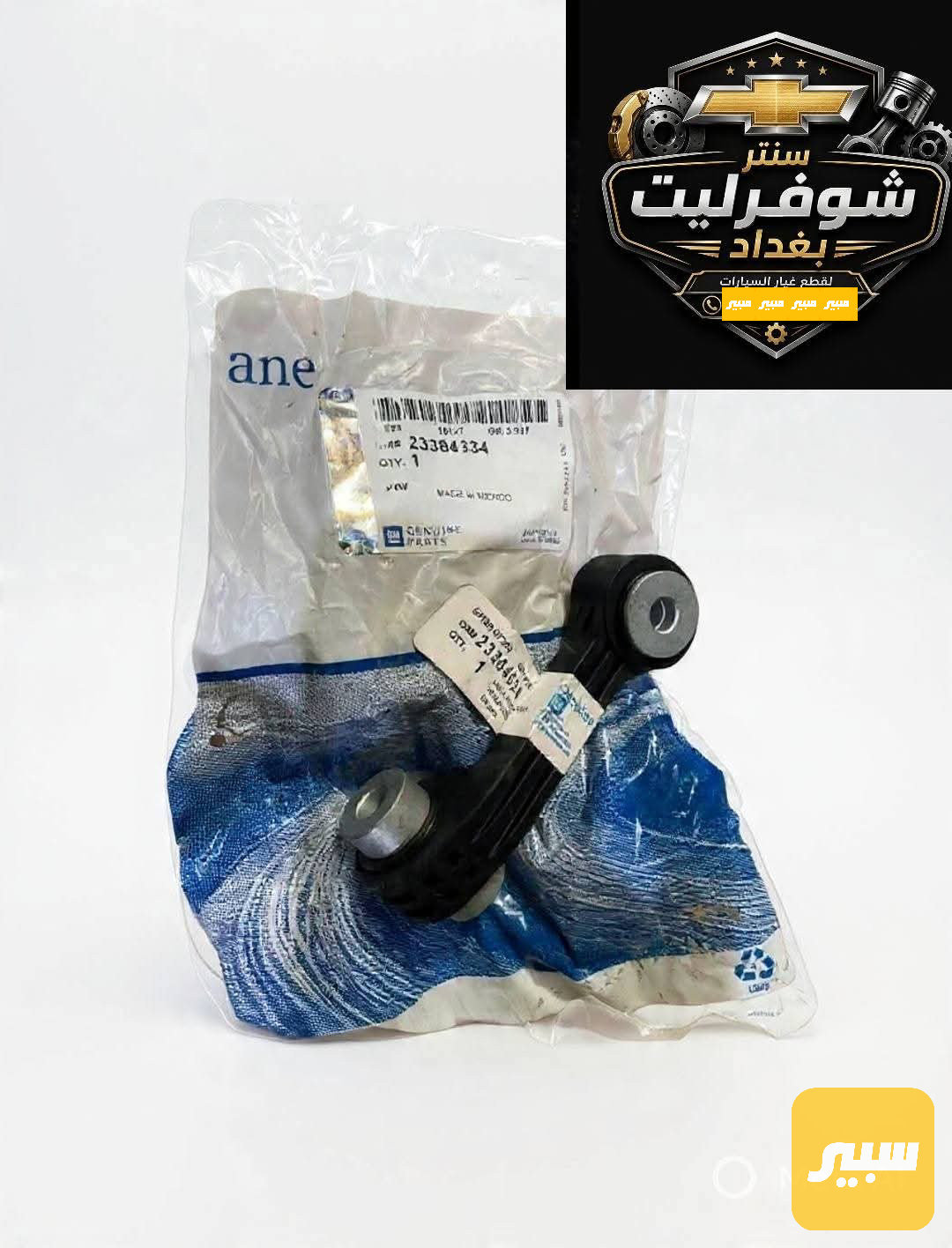 شمعات خلفي ماليبو سعر الزوج 35 الف