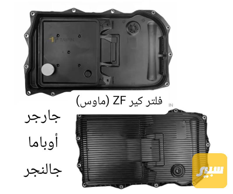 فلتر كير ماوس (ZF)