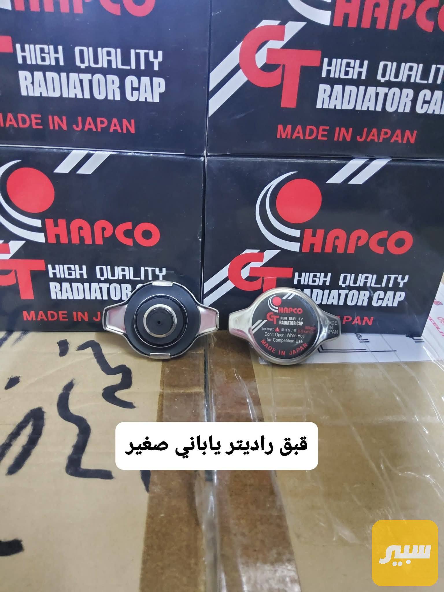 قبق راديتر ياباني اصلي