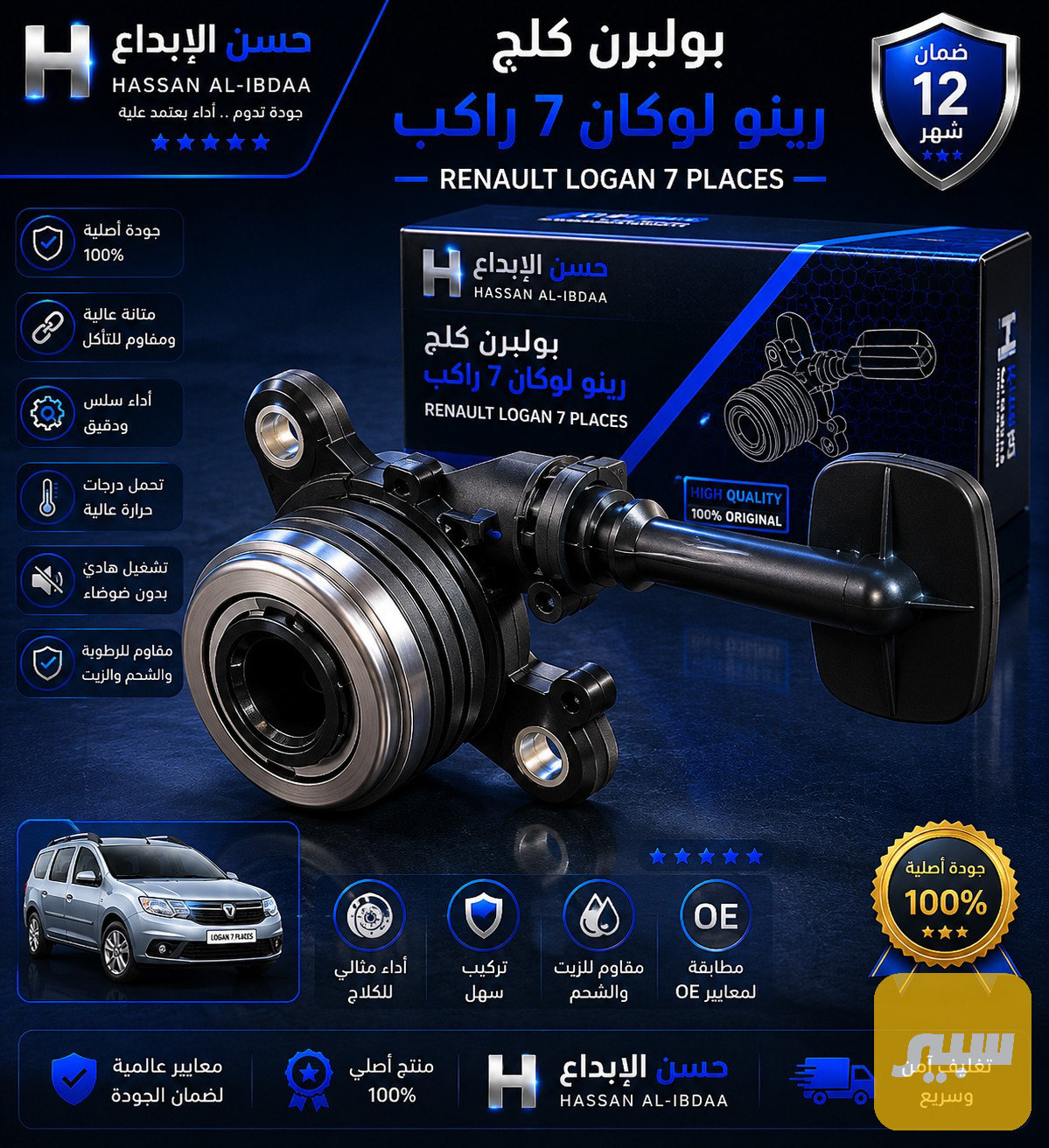 بولبرن كلج لوكان 7 راكب