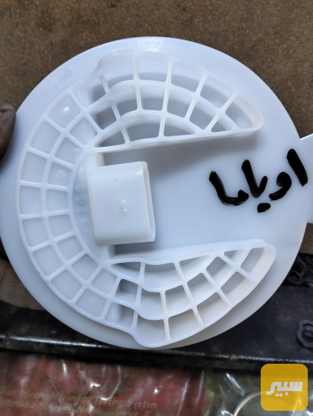 قبق فيت بم أوباما