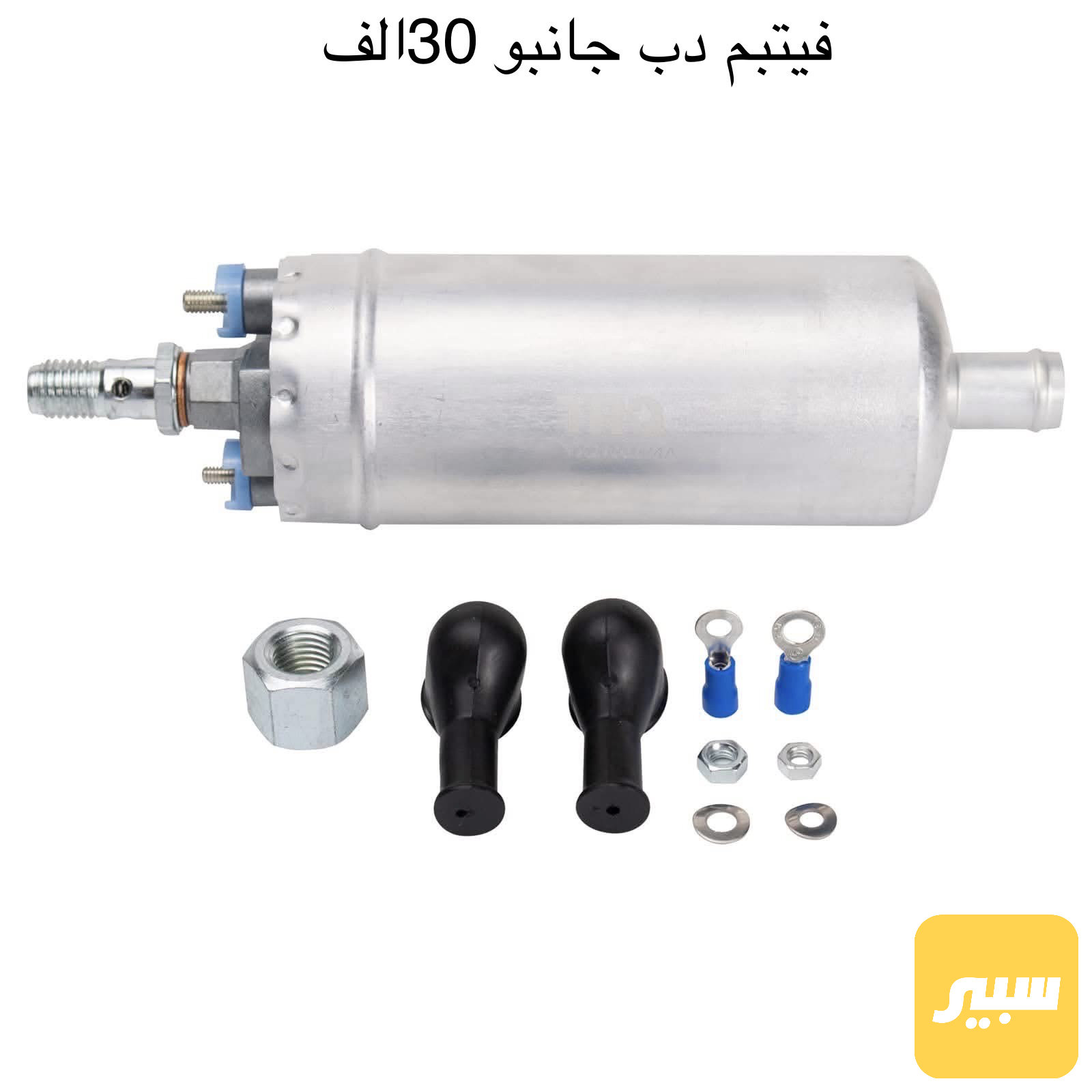 فيتبم دب وجامبو وشبح