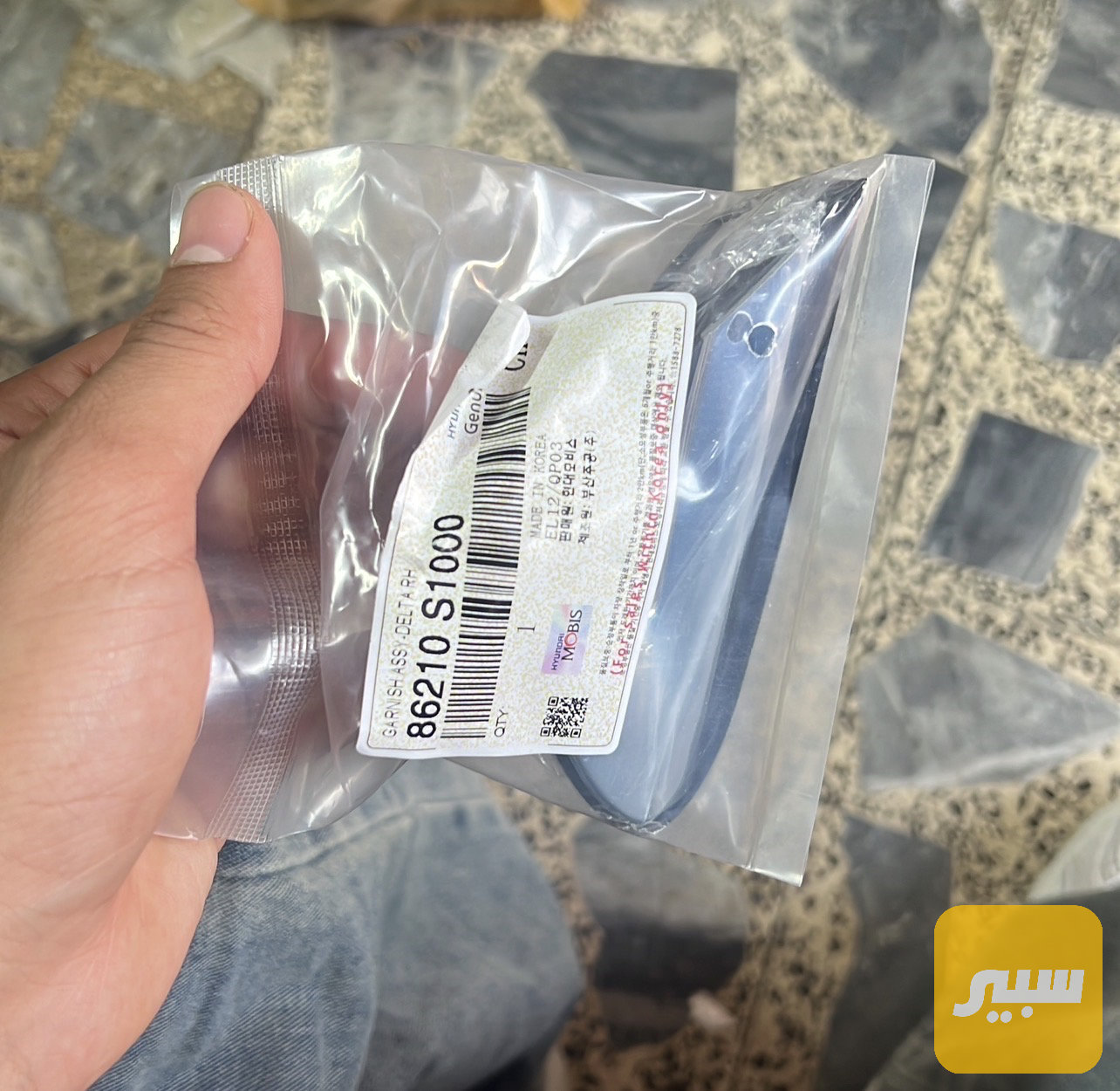 مثلث مرايه